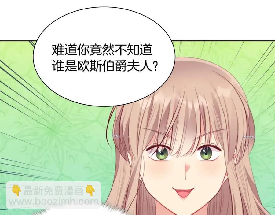 第77话 茶话会(1/3)-第78话