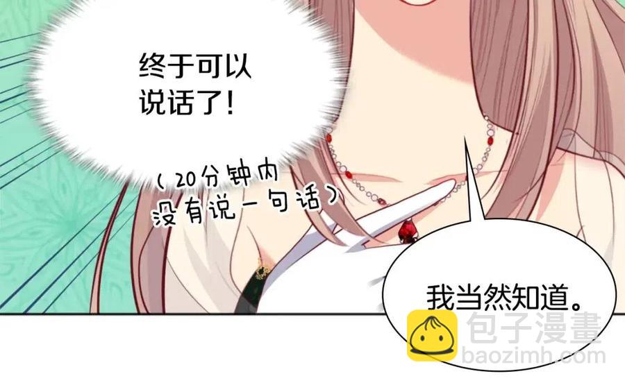 第77话 茶话会(1/3)-第78话