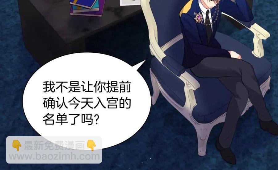 第77话 茶话会(1/3)-第78话