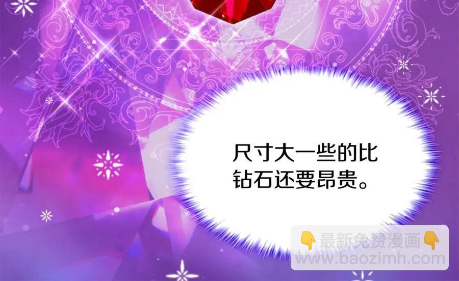 第79话 动用皇帝(1/3)-第80话