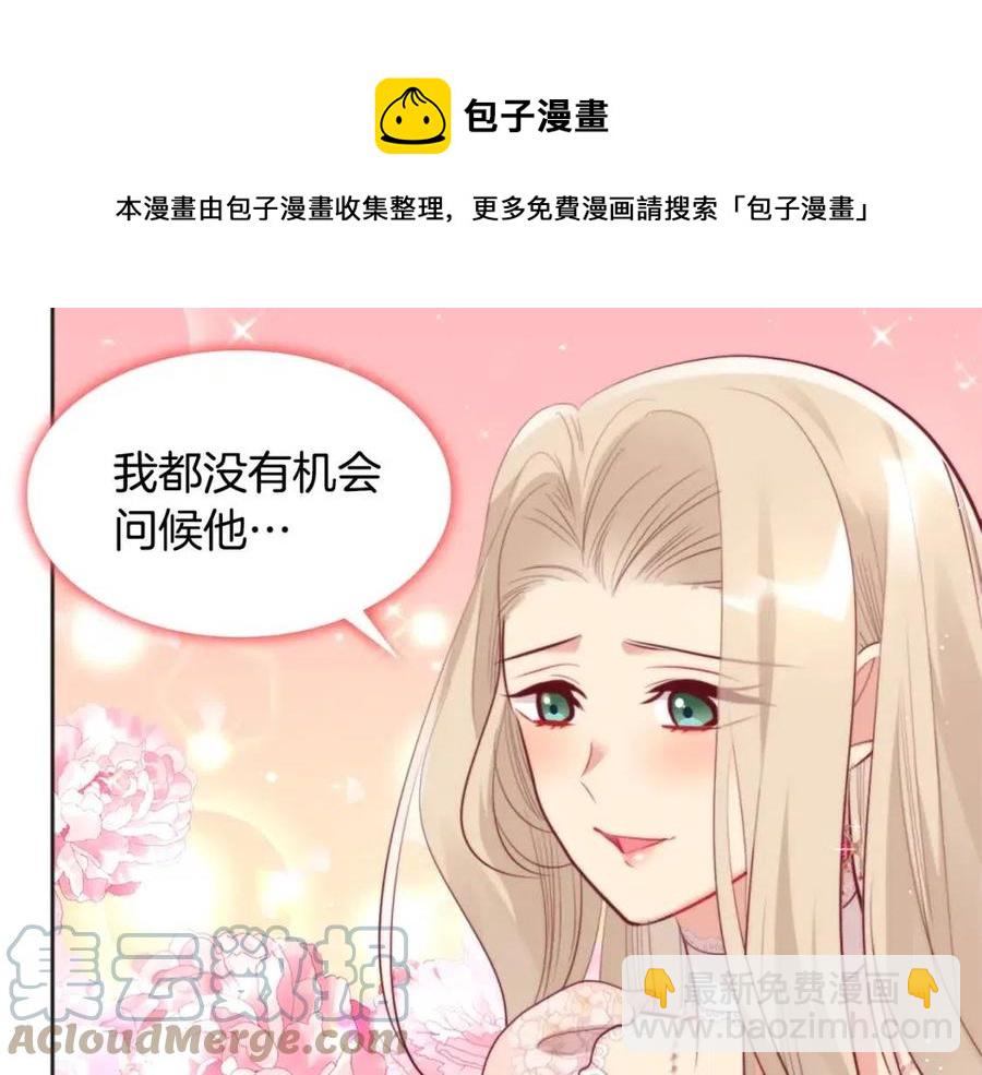 第79话 动用皇帝(1/3)-第80话