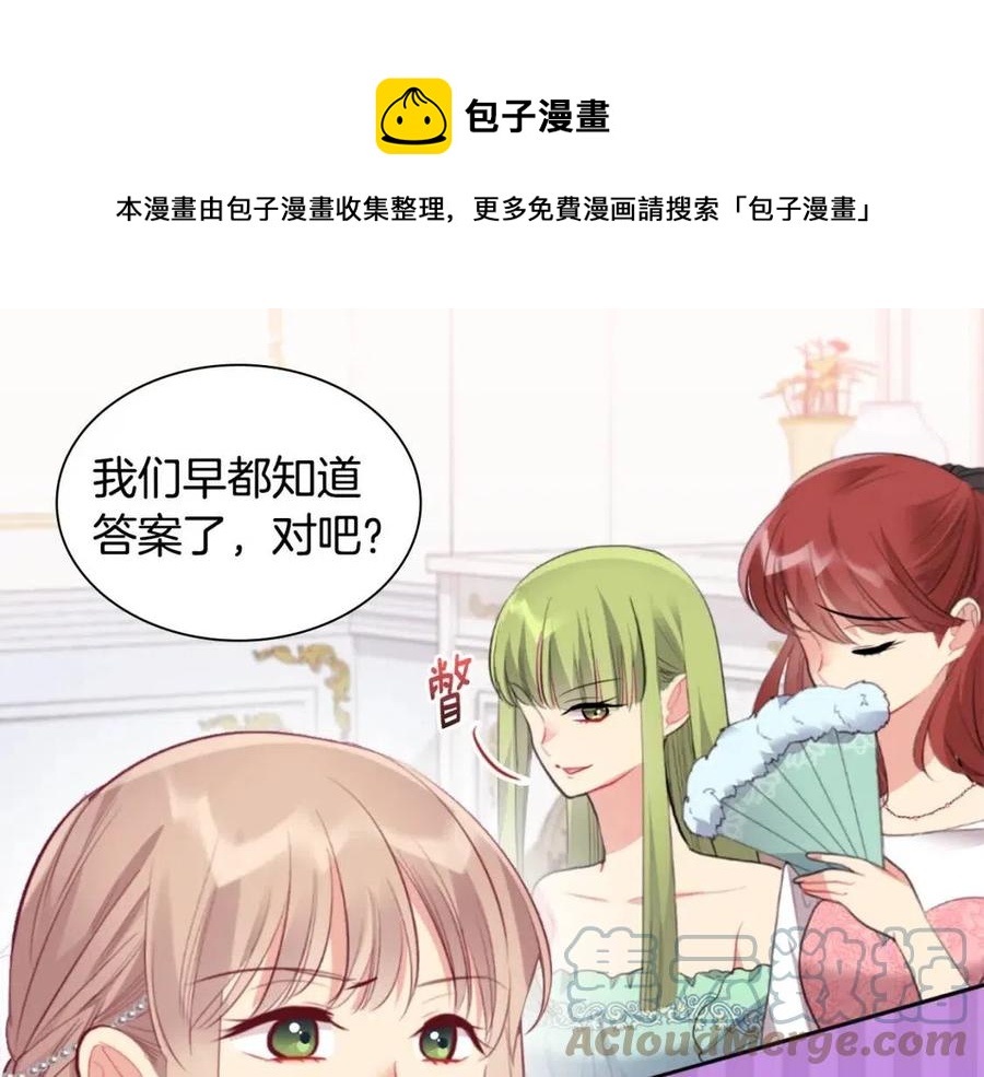 第79话 动用皇帝(1/3)-第80话