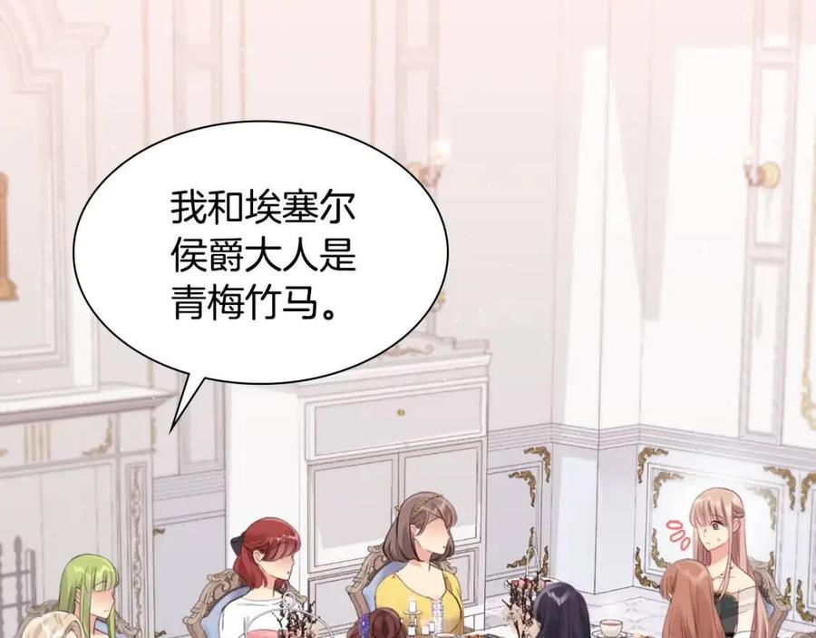 第79话 动用皇帝(1/3)-第80话