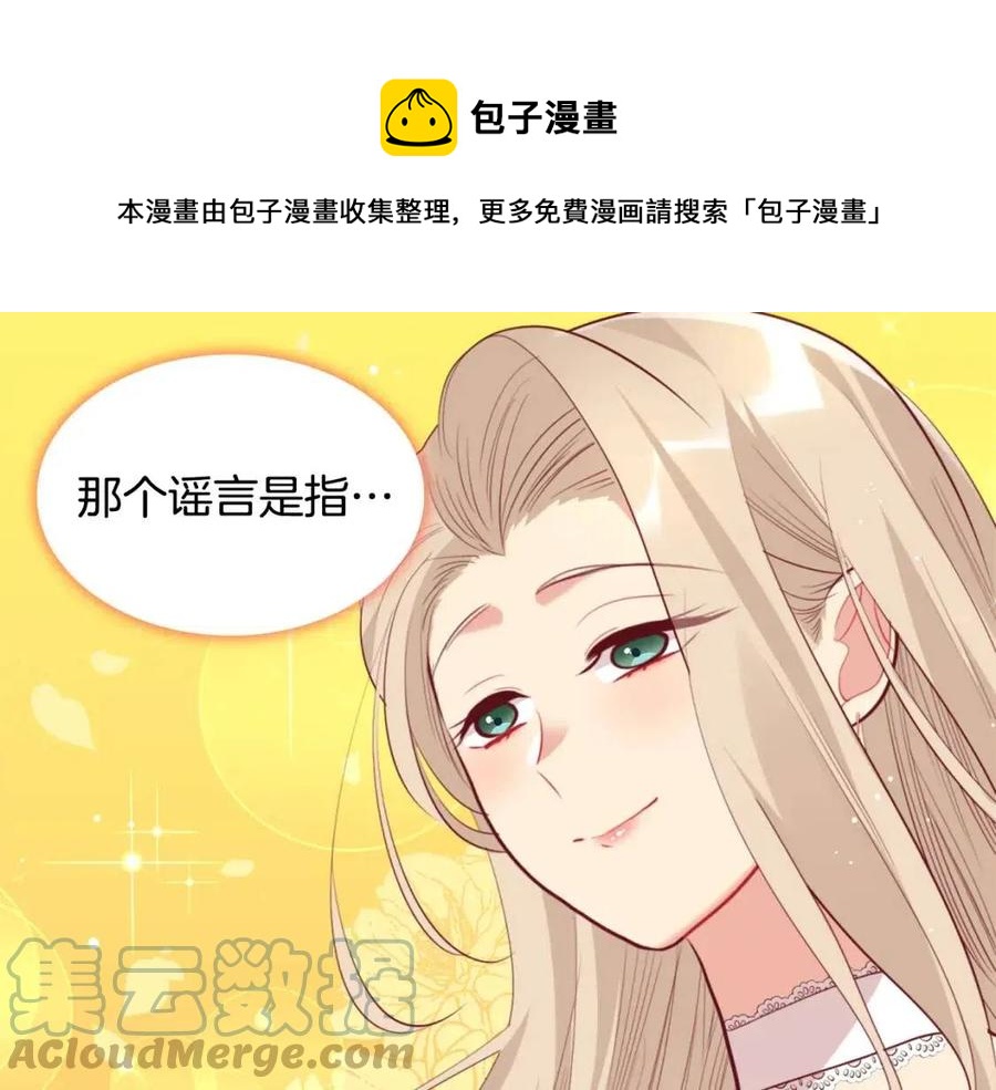 第79话 动用皇帝(1/3)-第80话