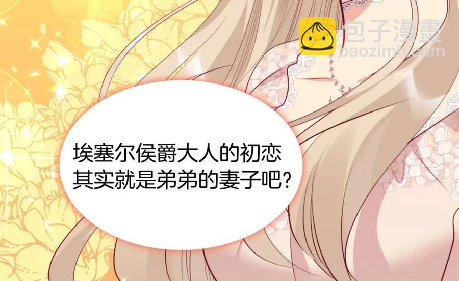 第79话 动用皇帝(1/3)-第80话