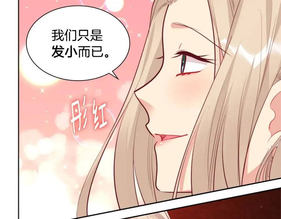 第79话 动用皇帝(1/3)-第80话