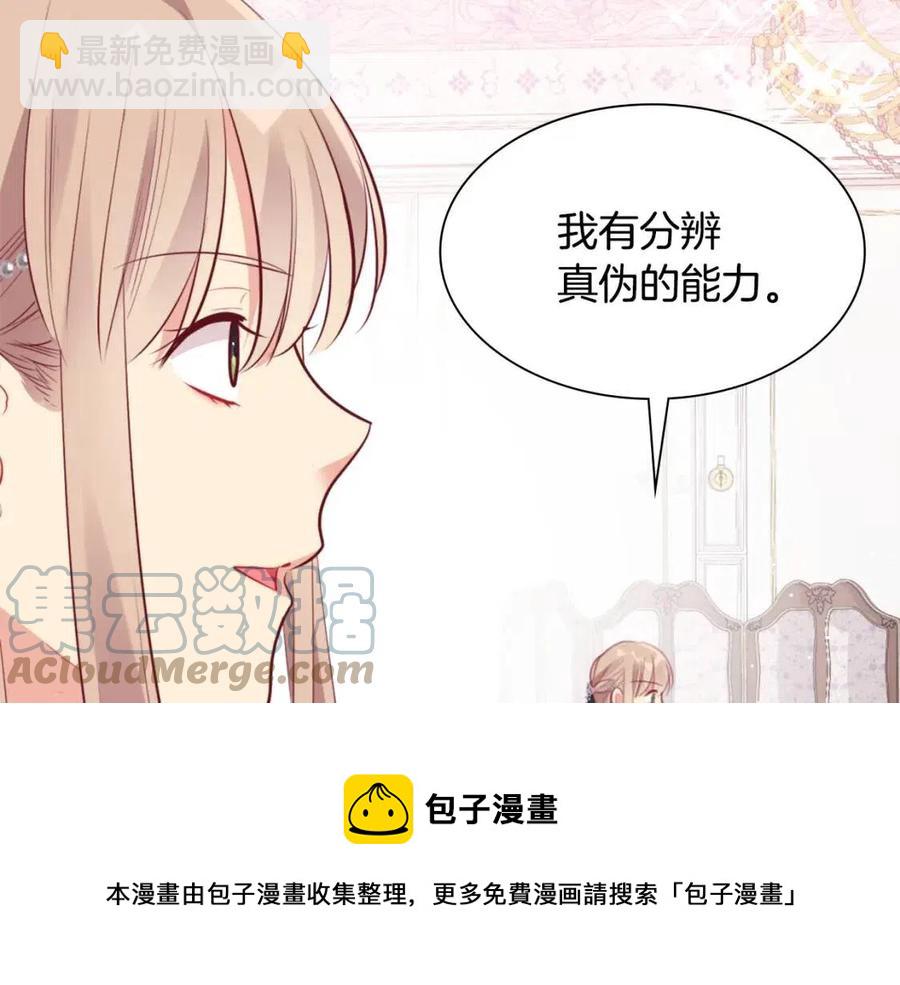 第79话 动用皇帝(1/3)-第80话