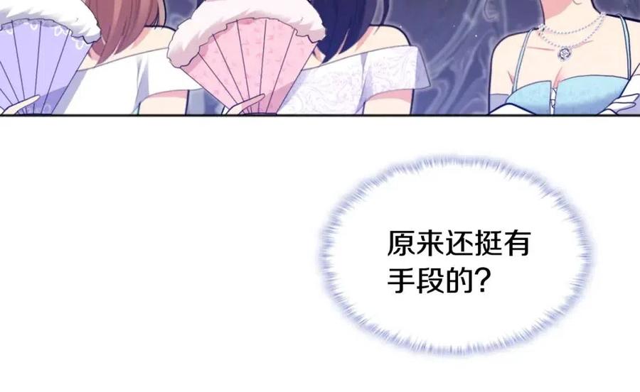 第79话 动用皇帝(1/3)-第80话