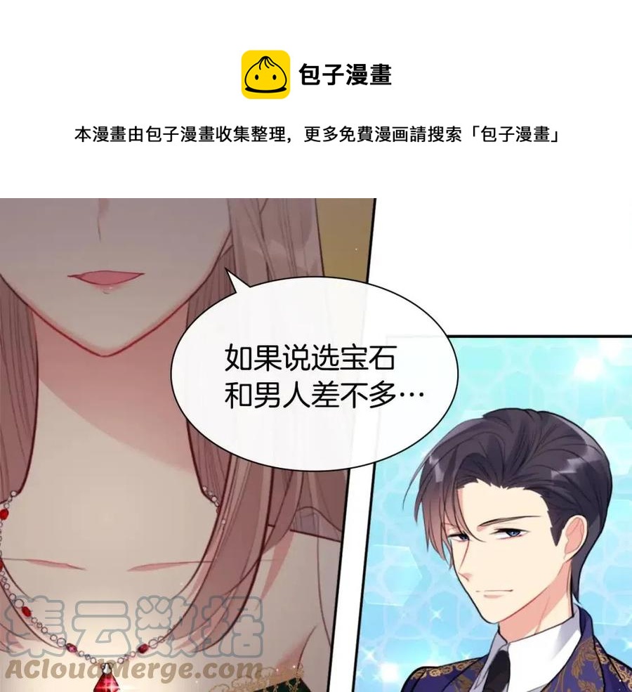 第79话 动用皇帝(1/3)-第80话