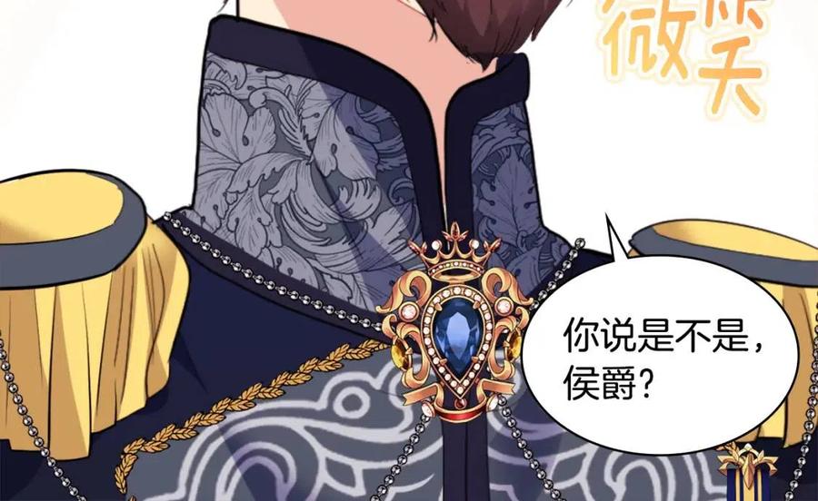 第81话 体贴的侯爵(1/3)-第82话