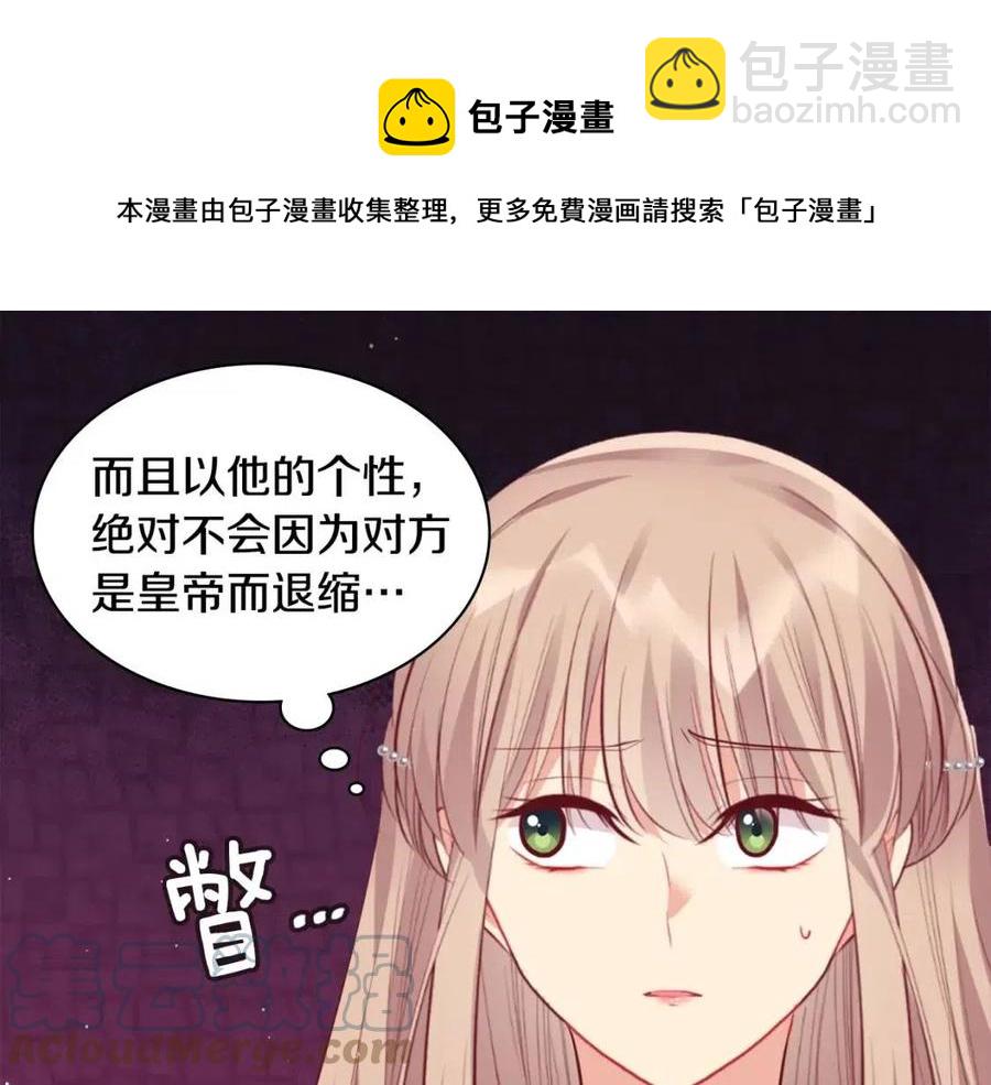 第81话 体贴的侯爵(1/3)-第82话