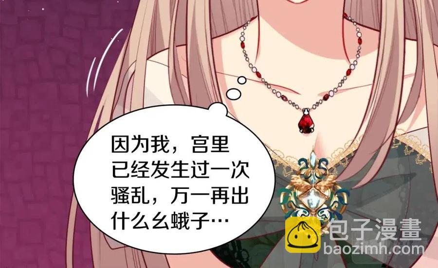 第81话 体贴的侯爵(1/3)-第82话