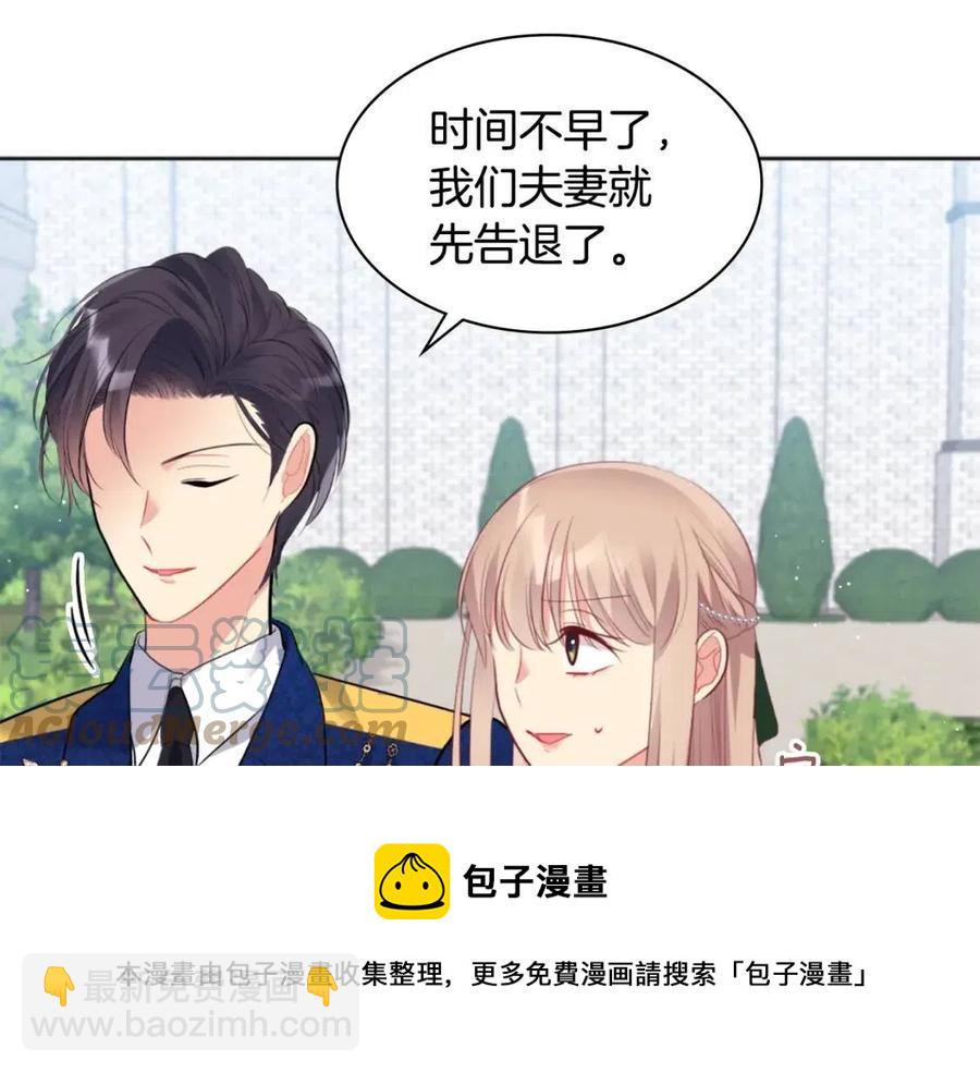 第81话 体贴的侯爵(1/3)-第82话