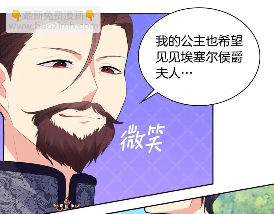 第81话 体贴的侯爵(1/3)-第82话