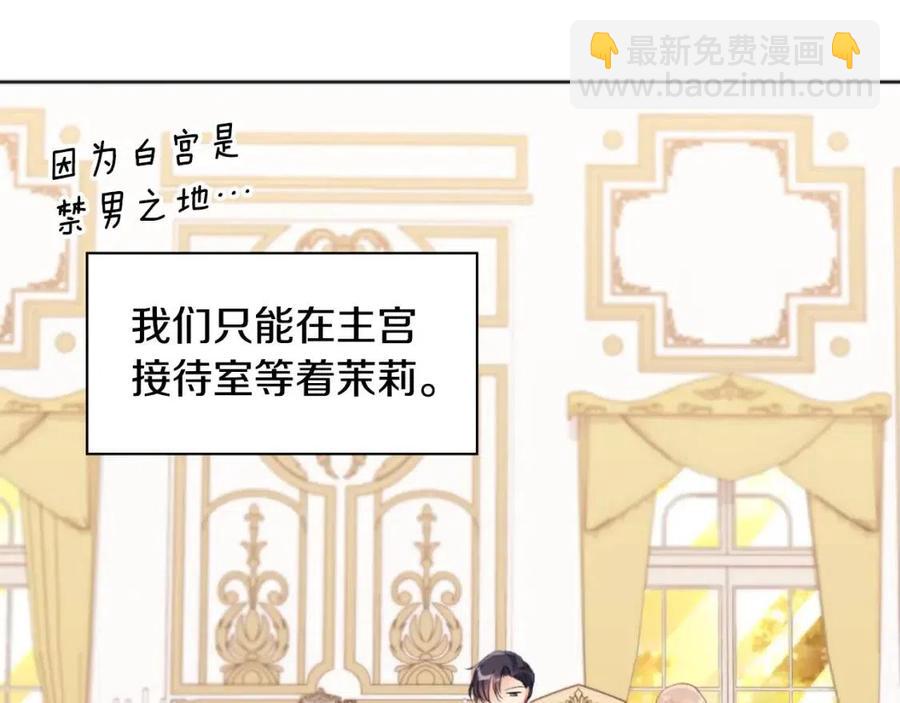 第81话 体贴的侯爵(1/3)-第82话