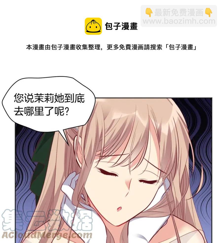 第81话 体贴的侯爵(1/3)-第82话