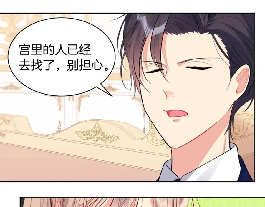 第81话 体贴的侯爵(1/3)-第82话