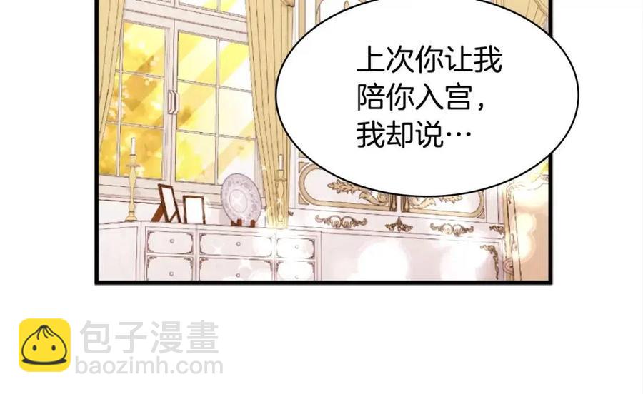 第81话 体贴的侯爵(1/3)-第82话