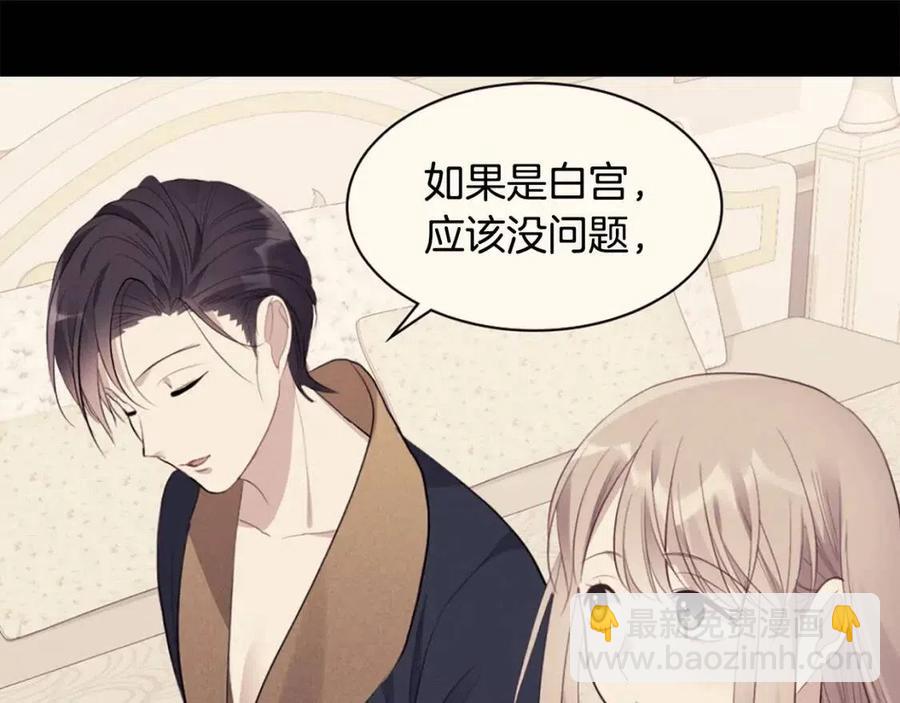 第81话 体贴的侯爵(1/3)-第82话