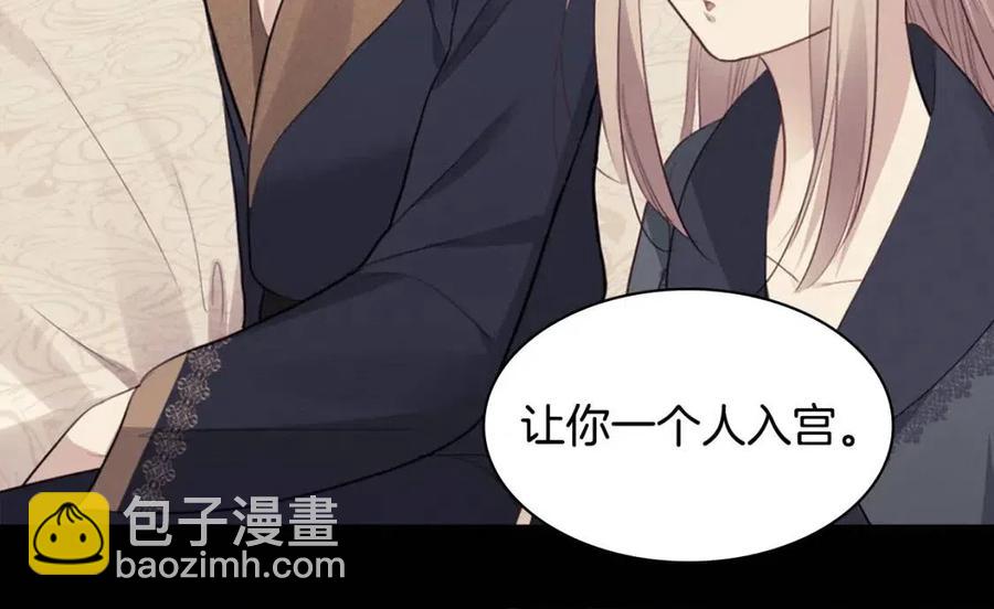 第81话 体贴的侯爵(1/3)-第82话