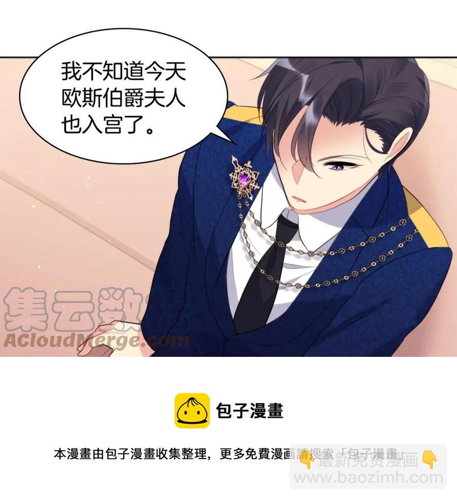 第81话 体贴的侯爵(1/3)-第82话