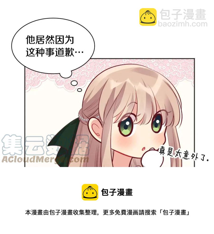 第81话 体贴的侯爵(1/3)-第82话