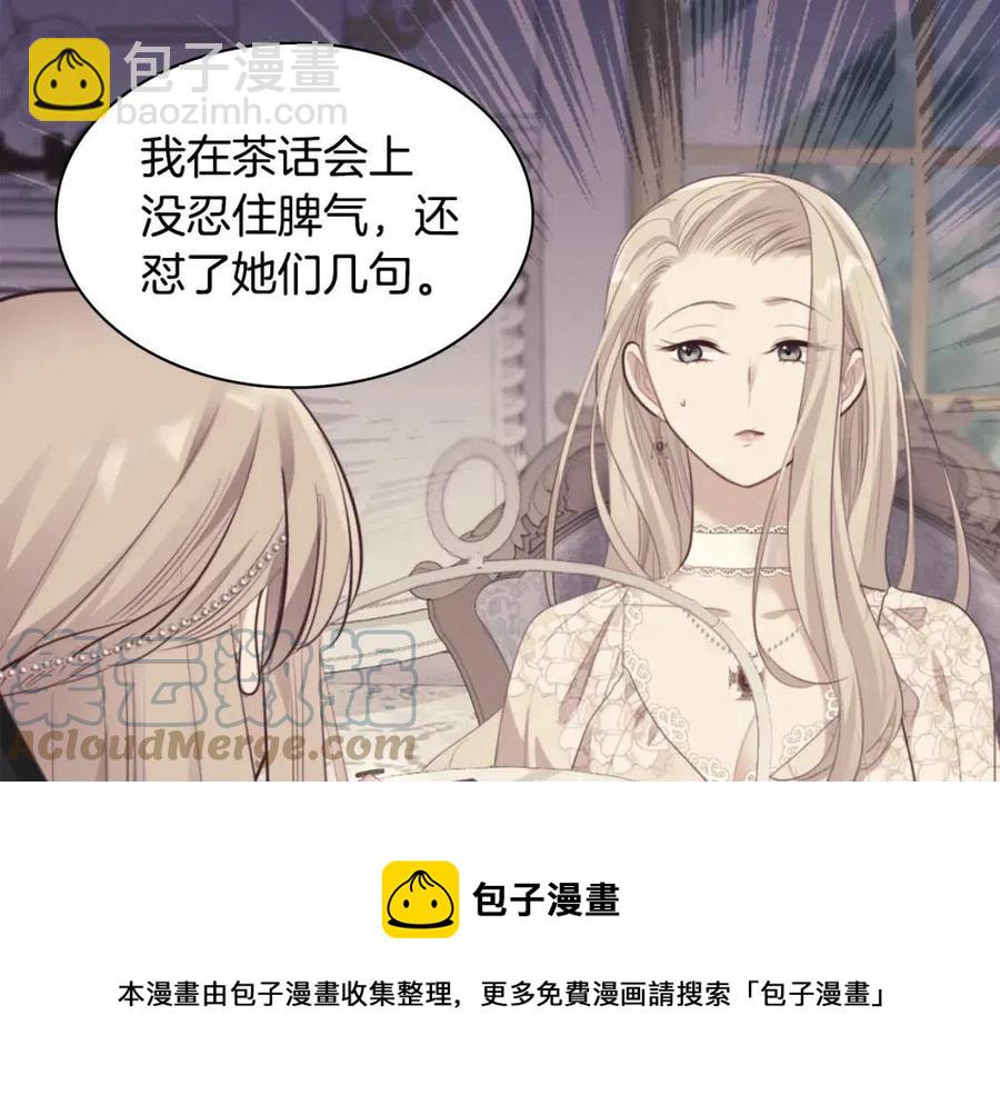 第81话 体贴的侯爵(1/3)-第82话