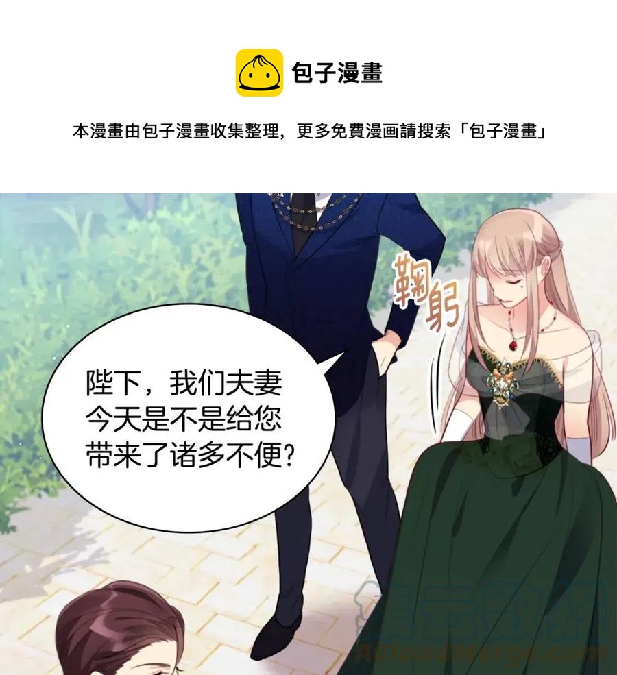 第81话 体贴的侯爵(1/3)-第82话