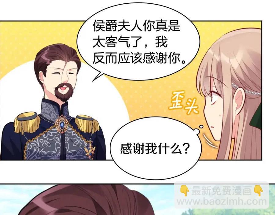 第81话 体贴的侯爵(1/3)-第82话