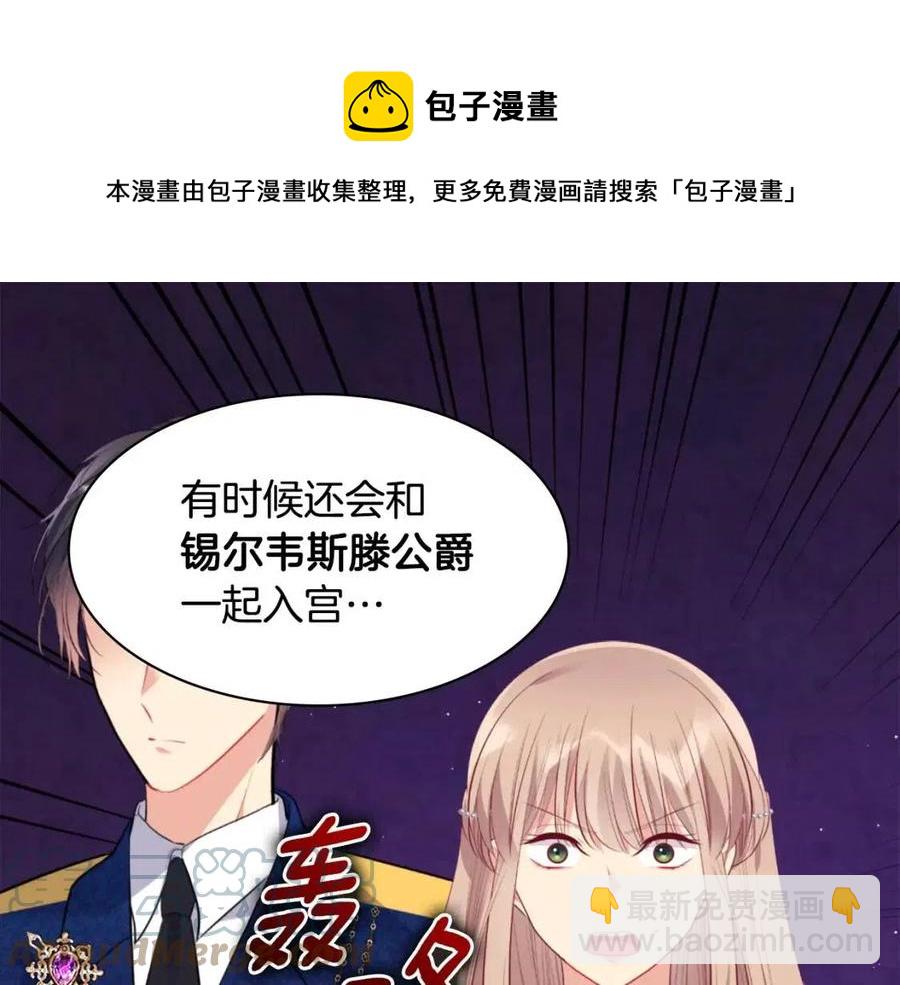 第81话 体贴的侯爵(1/3)-第82话