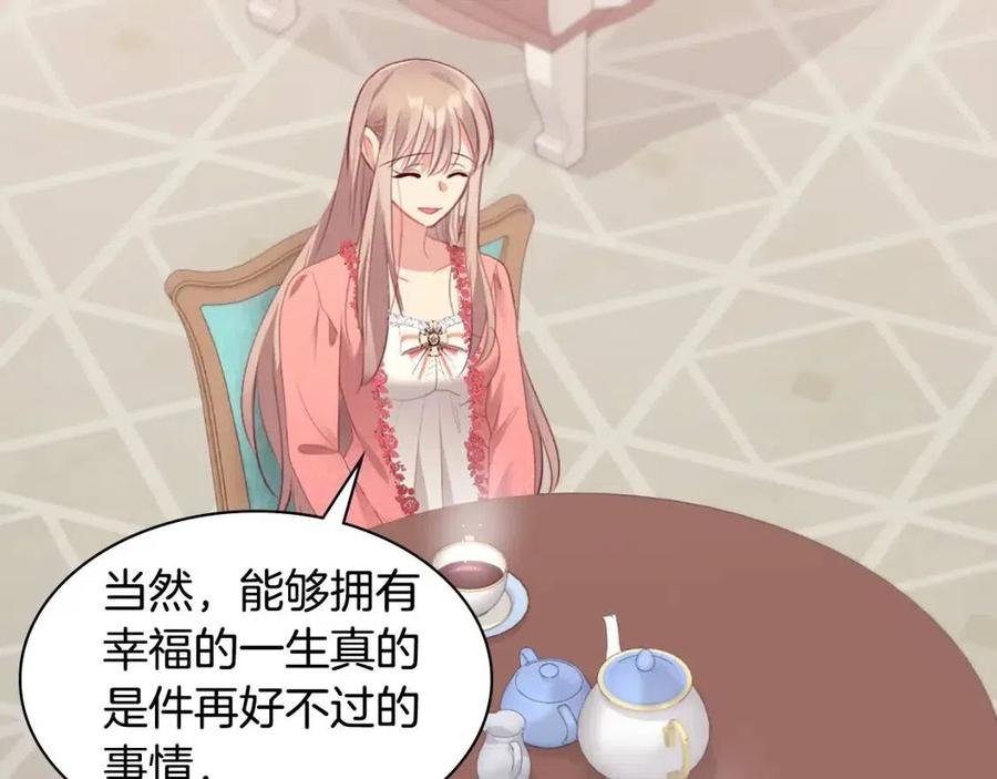 第83话 不幸中的幸福(1/3)-第84话