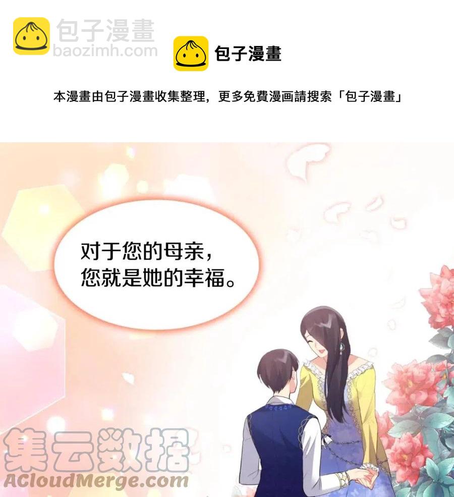 第83话 不幸中的幸福(1/3)-第84话