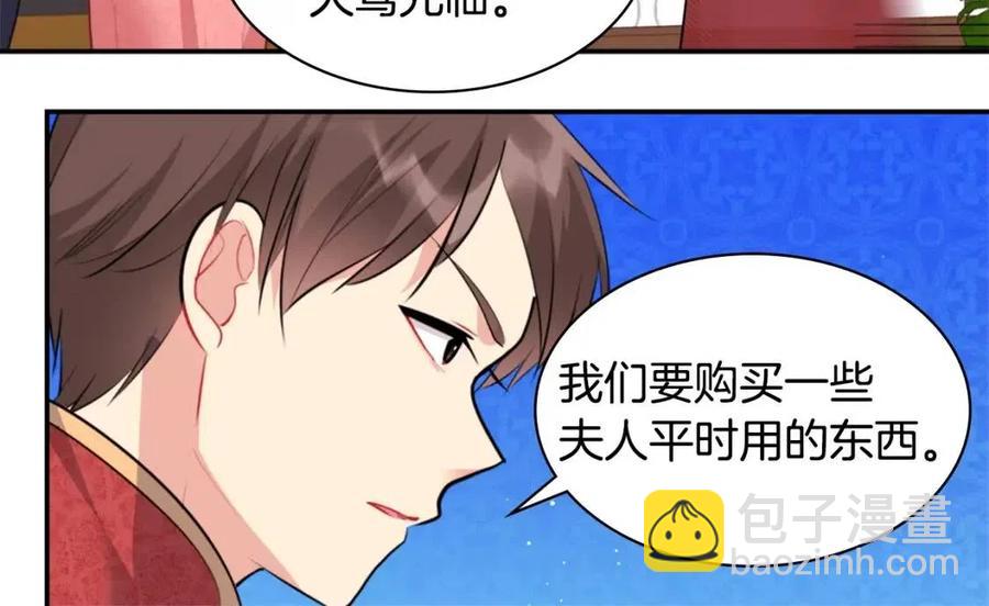 第85话 闪亮的宝石(1/3)-第86话