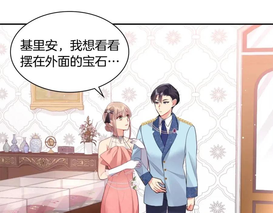 第85话 闪亮的宝石(1/3)-第86话