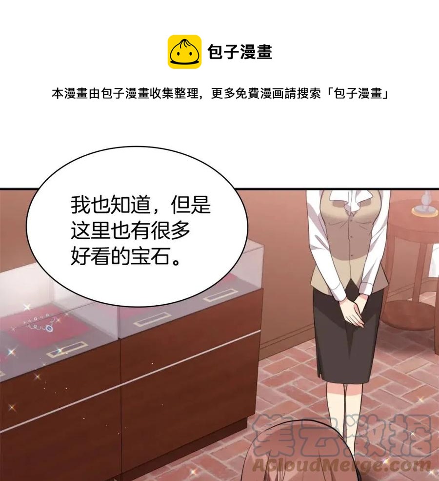 第85话 闪亮的宝石(1/3)-第86话