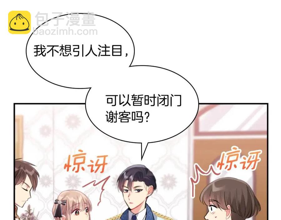 第85话 闪亮的宝石(1/3)-第86话