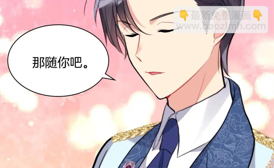 第85话 闪亮的宝石(1/3)-第86话