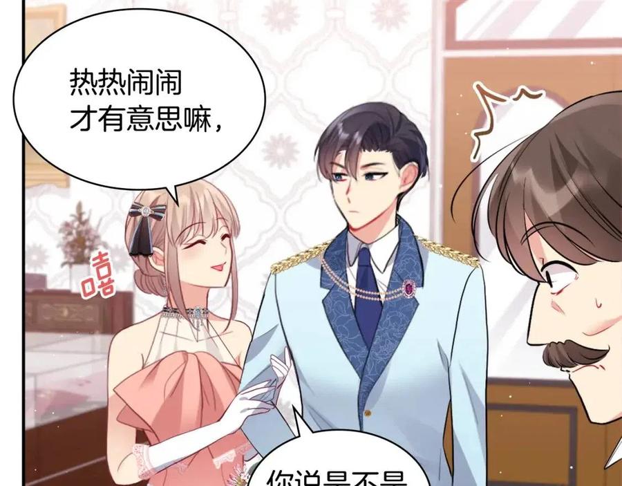 第85话 闪亮的宝石(1/3)-第86话