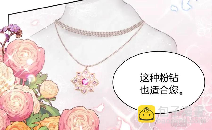 第85话 闪亮的宝石(1/3)-第86话