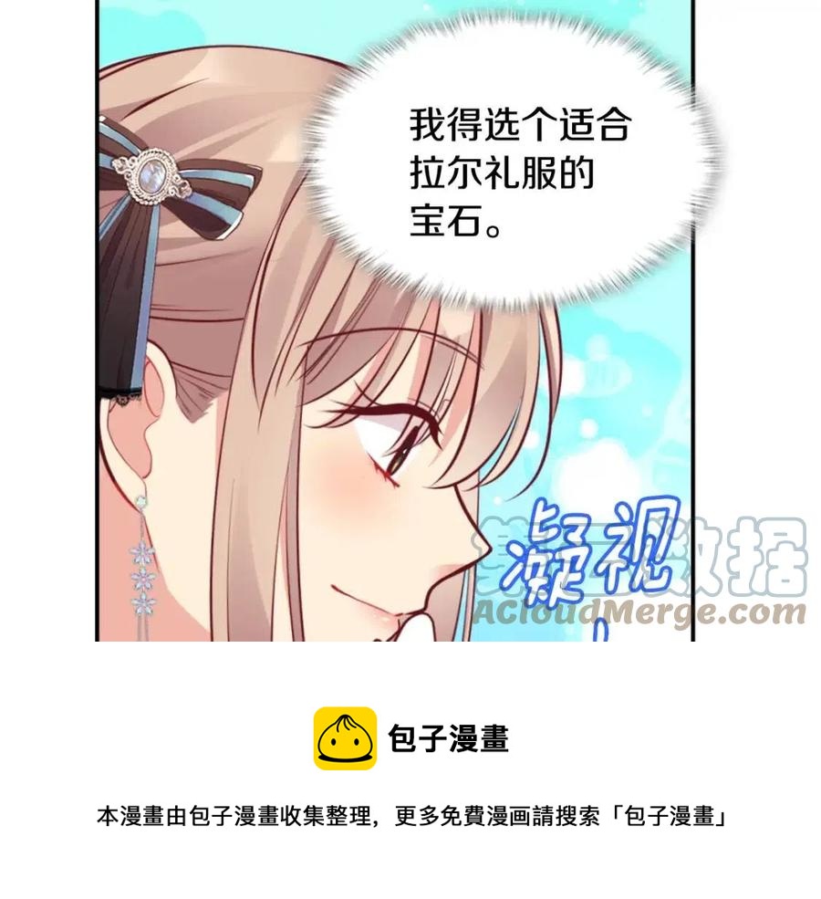 第85话 闪亮的宝石(1/3)-第86话