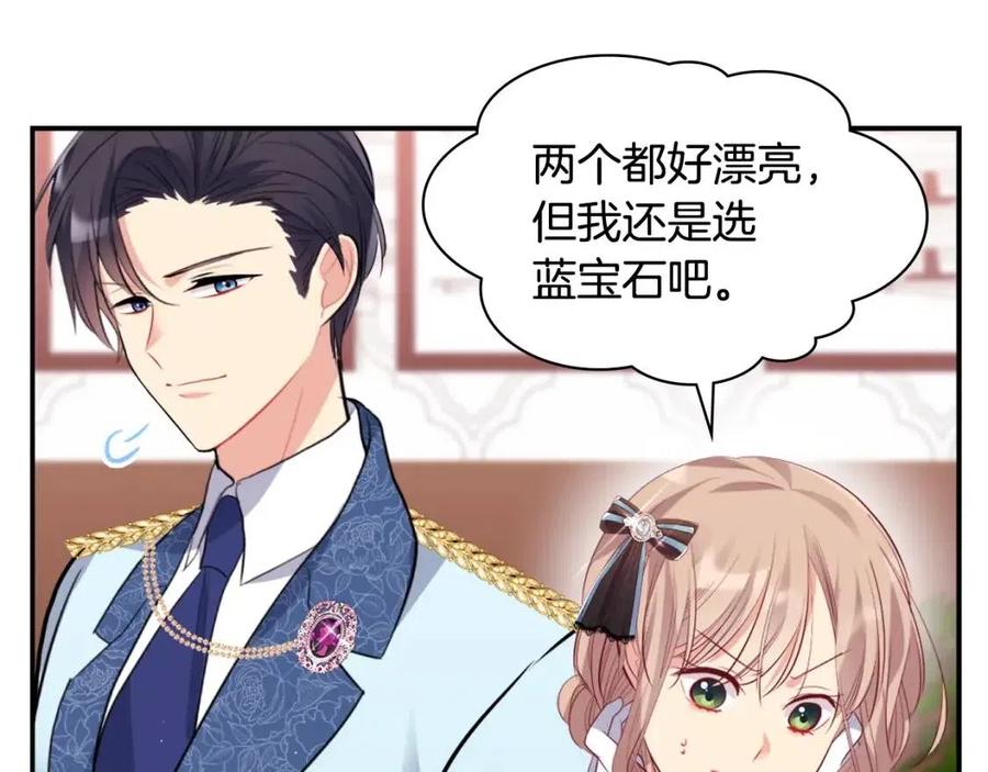第85话 闪亮的宝石(1/3)-第86话