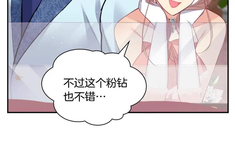 第85话 闪亮的宝石(1/3)-第86话