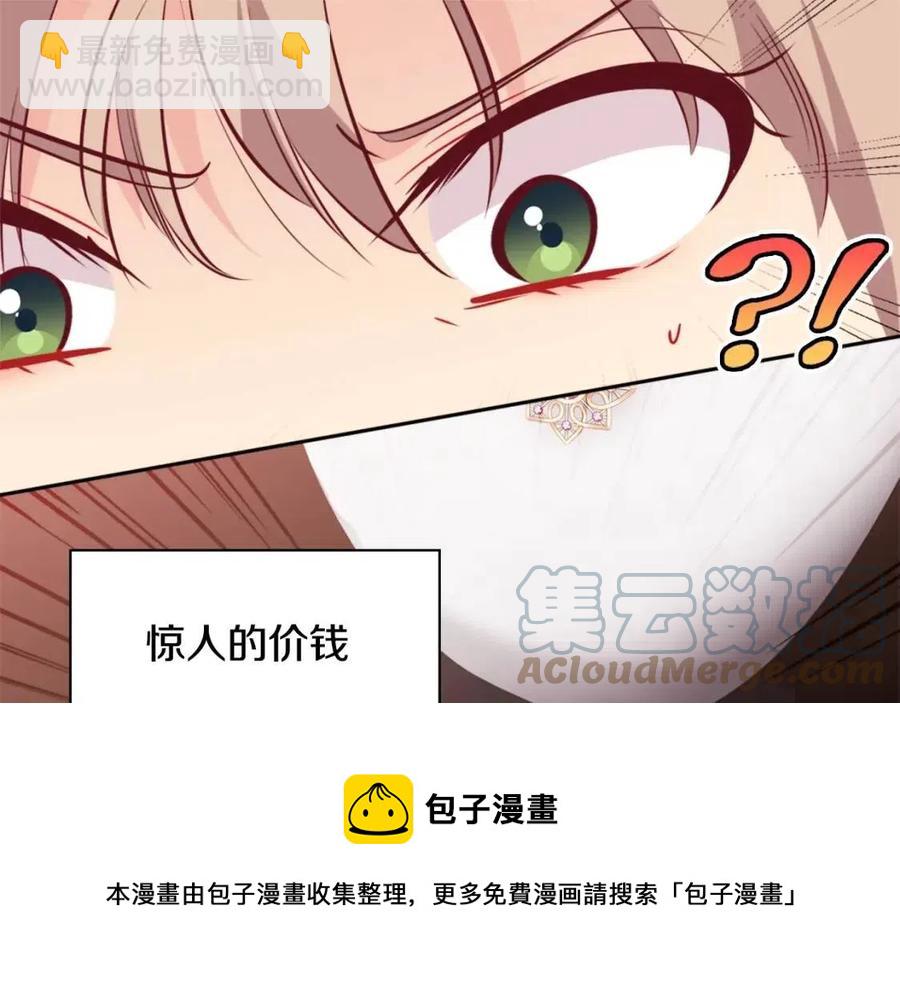 第85话 闪亮的宝石(1/3)-第86话