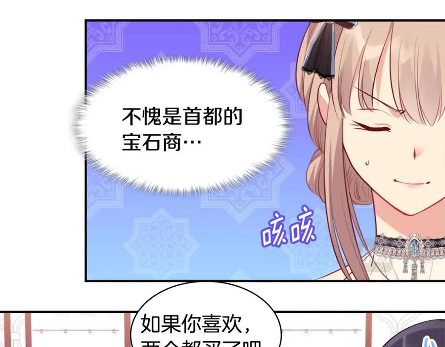 第85话 闪亮的宝石(1/3)-第86话