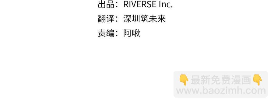 第85话 闪亮的宝石(1/3)-第86话