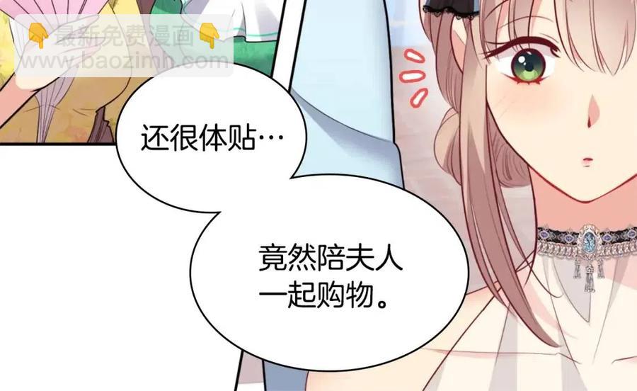 第85话 闪亮的宝石(1/3)-第86话