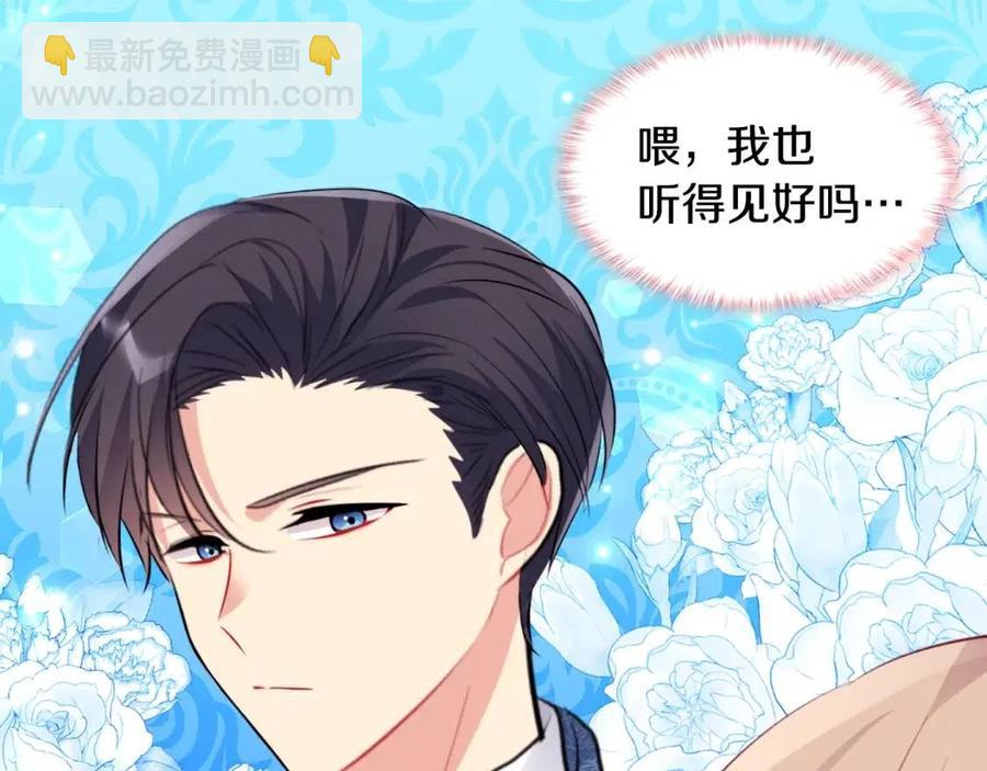 第85话 闪亮的宝石(1/3)-第86话