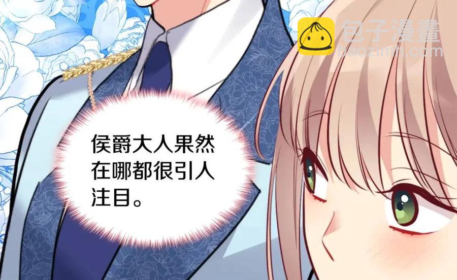 第85话 闪亮的宝石(1/3)-第86话