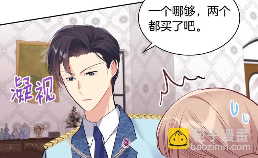 第85话 闪亮的宝石(1/3)-第86话