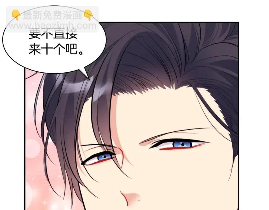 第85话 闪亮的宝石(1/3)-第86话